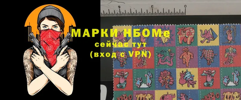 Марки N-bome 1500мкг  Полярные Зори 